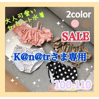 専用　 キッズ　水着　ピンク　100 夏　可愛い　オフショルダー　ビキニ(水着)