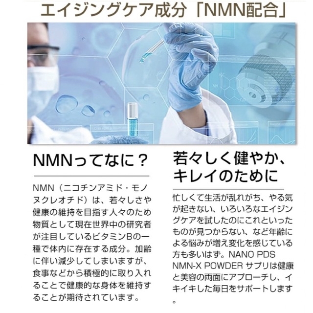 PDS NMN-X NEXT Powder NMN若返り バージョンアップ 3袋の通販 by