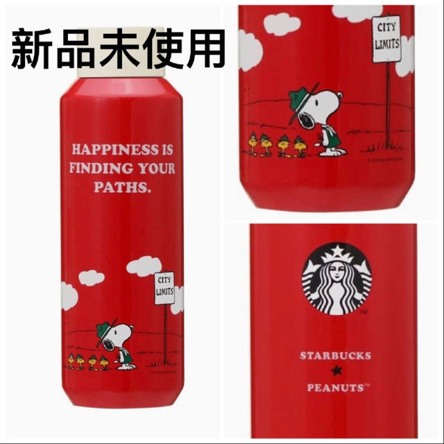 【新品未使用】STARBUCKS ★ PEANUTS赤ビーグル473mlタンブラー