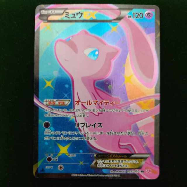 ミュウEX 024/020 競売 www.gold-and-wood.com