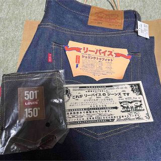 LEVI'S 501 オリジナルフィット 150周年 JAPANモデル W33 - デニム