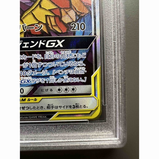 ポケモン(ポケモン)のファイヤー&サンダー&フリーザーgx sa psa10 エンタメ/ホビーのトレーディングカード(シングルカード)の商品写真