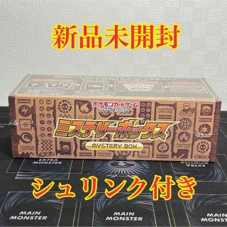 ポケモンカードゲーム　ミステリーボックス　シュリンク付き(Box/デッキ/パック)
