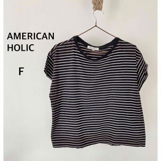 アメリカンホリック(AMERICAN HOLIC)のAMERICAN HOLIC アメリカンホリック　ボーダー　Tシャツ　Fサイズ(Tシャツ(半袖/袖なし))