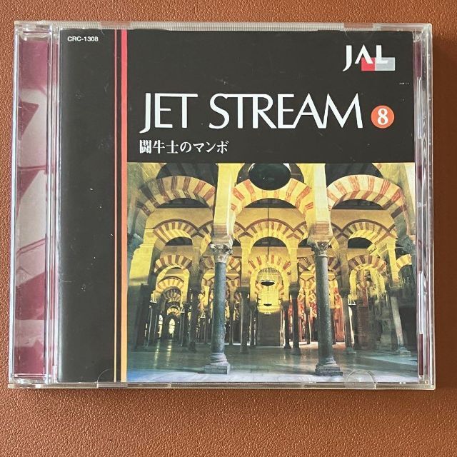 JAL ジェットストリーム 8 闘牛士のマンボ エンタメ/ホビーのCD(ジャズ)の商品写真