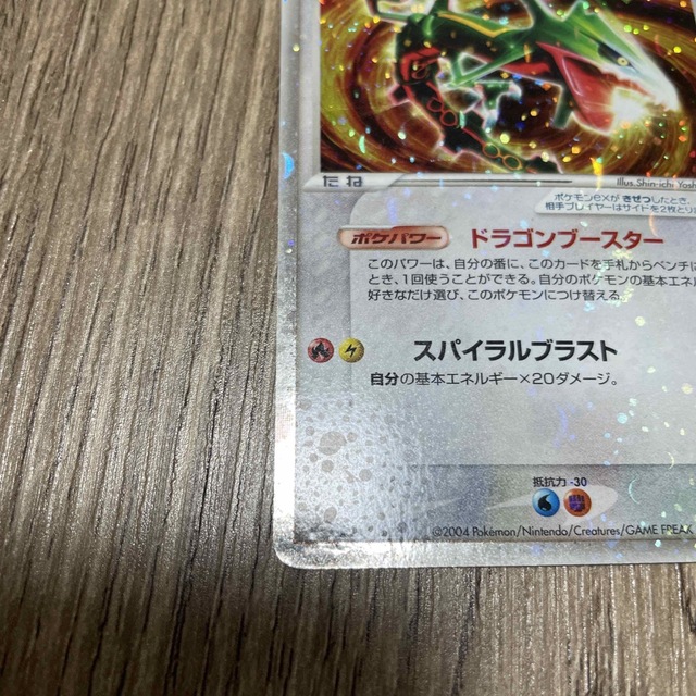 ポケモン(ポケモン)のレックウザex エンタメ/ホビーのトレーディングカード(シングルカード)の商品写真