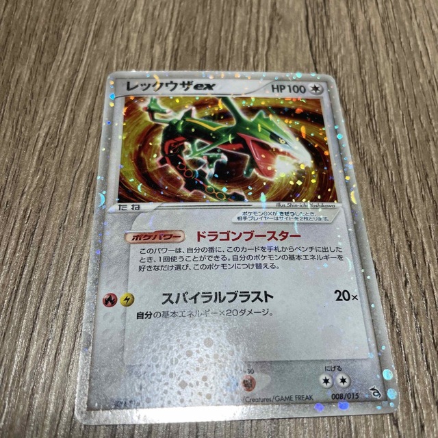 ポケモン(ポケモン)のレックウザex エンタメ/ホビーのトレーディングカード(シングルカード)の商品写真