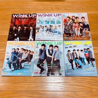 ジャニーズ(Johnny's)のWiNK UP ウインクアップ 雑誌 まとめ売り(アート/エンタメ/ホビー)