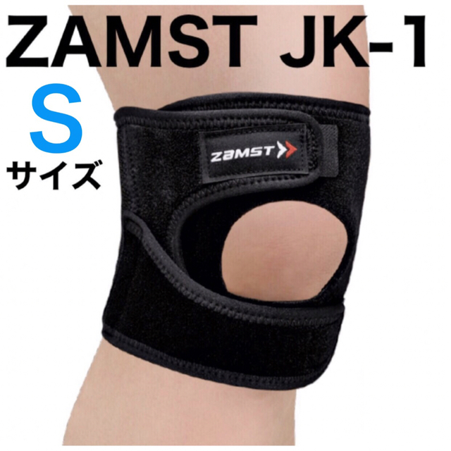 卸直営 ザムスト ZAMST ひざ 膝 サポーター JKバンド 左右兼用
