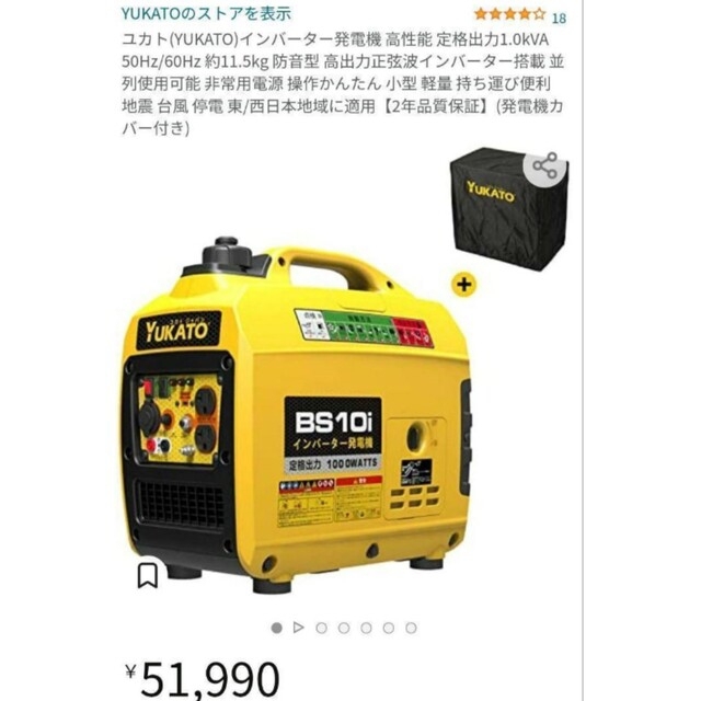 大特価】YUKATO インバーター発電機 定格出力1.0kVA 新着 16992円