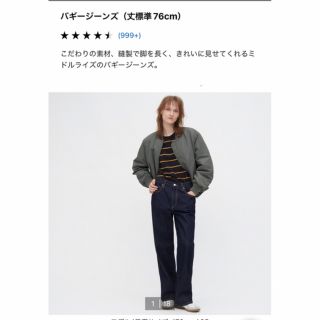 ユニクロ(UNIQLO)の専用　ユニクロ　バギージーンズ　ダークグレー　26(デニム/ジーンズ)