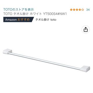 トウトウ(TOTO)のTOTO タオル掛け タオルレール YT500S4#NW1 (タオル/バス用品)