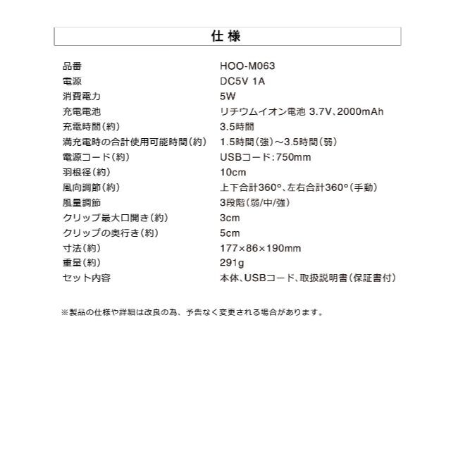 スリーコインズ　卓上扇風機　充電式クリップファン スマホ/家電/カメラの冷暖房/空調(サーキュレーター)の商品写真