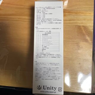 unity銀添着活性炭カートリッジ(浄水機)