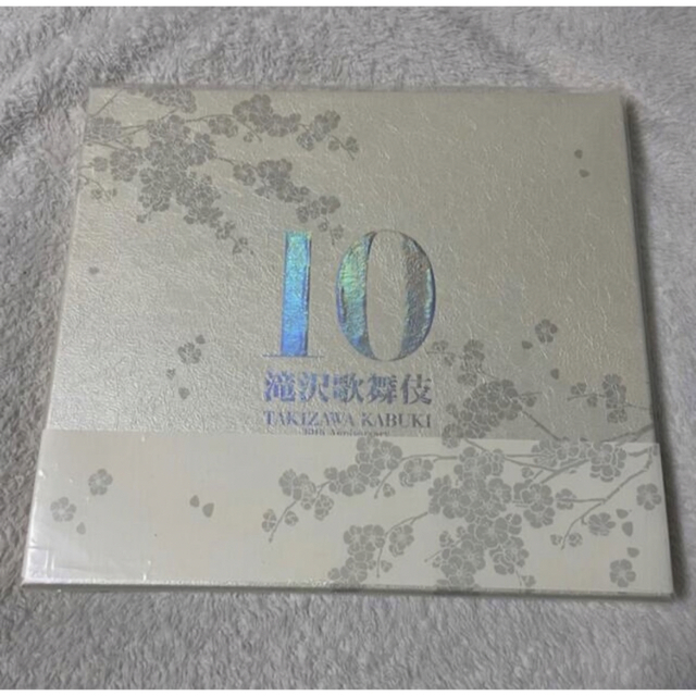 滝沢歌舞伎 10th Anniversary よ〜いやさぁ〜盤