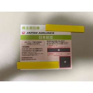 JAL 株主優待券　1枚(その他)