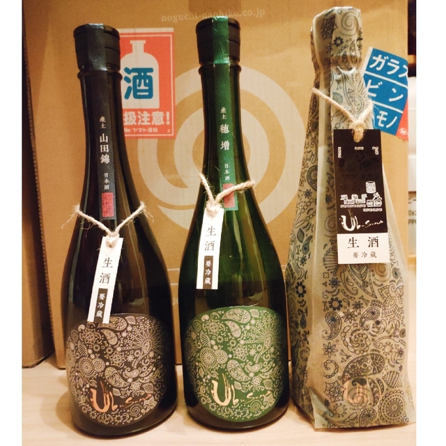 日本酒 産土 穂増 木桶 生酒 山田錦 2種 飲み比べ セット