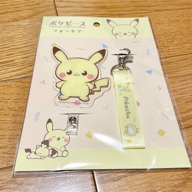 【新品】ポケピース　フォンタブ　ピカチュウ エンタメ/ホビーのおもちゃ/ぬいぐるみ(キャラクターグッズ)の商品写真