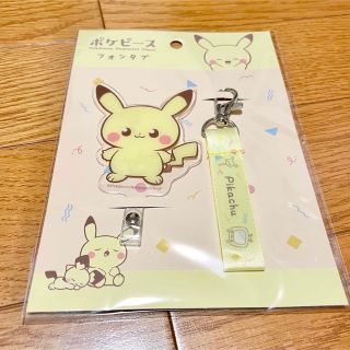 【新品】ポケピース　フォンタブ　ピカチュウ(キャラクターグッズ)