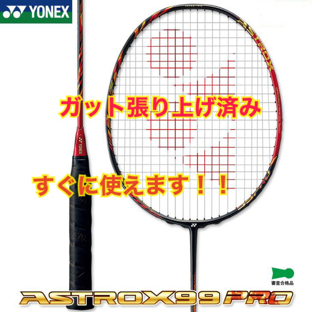 スポーツ/アウトドア アストロクス99PRO 4UG5 チェリーサンバースト