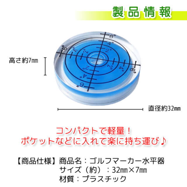 【送料関税無料】 黄色 マーカー 水平器 ゴルフ用 水準器 目盛り パッティング ライン