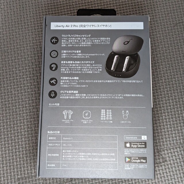 Anker Soundcore Liberty Air 2 Pro（ワイヤレスイ 1