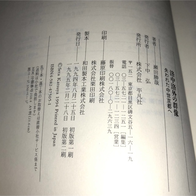 文芸サロン　その多彩なヒロインたち 菊盛英夫 エンタメ/ホビーの本(文学/小説)の商品写真