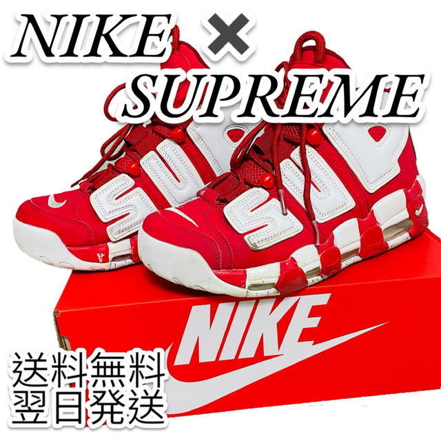 プレミア　SUPREME × NIKE AIR MORE UPTEMPO`レッド