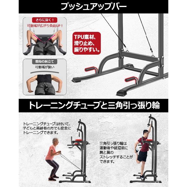 【色:ブラック+レッド】Wolfyok 懸垂マシン 【 耐荷重180kg 高さ1 スポーツ/アウトドアのトレーニング/エクササイズ(トレーニング用品)の商品写真