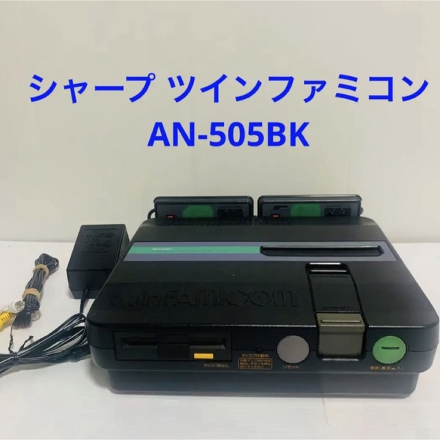 シャープ ツインファミコン AN-505BK カセットOK ディスクシステムNG