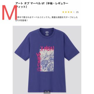 ユニクロ(UNIQLO)の新品ユニクロUT マーベル ユニバースX-MEN 半袖Tシャツ M (キャラクターグッズ)