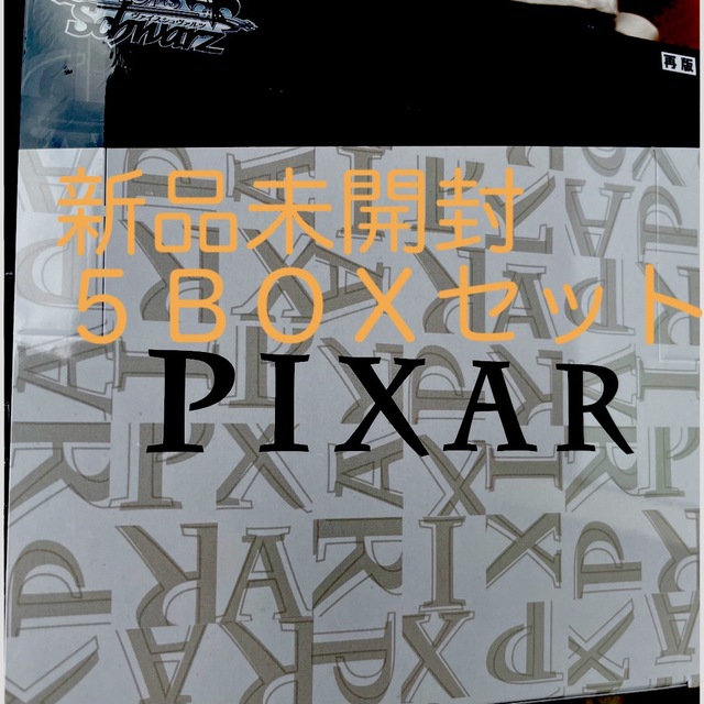 在庫処分大特価！！ 未開封 5box ヴァイスシュヴァルツ PIXAR ヴァイス