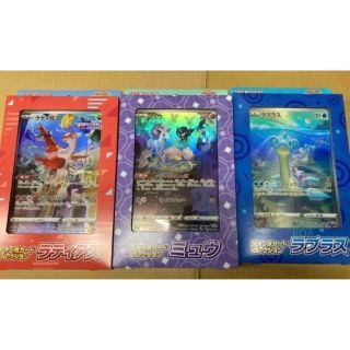 【未開封】ポケモンカード　ジャンボカード×3種(Box/デッキ/パック)