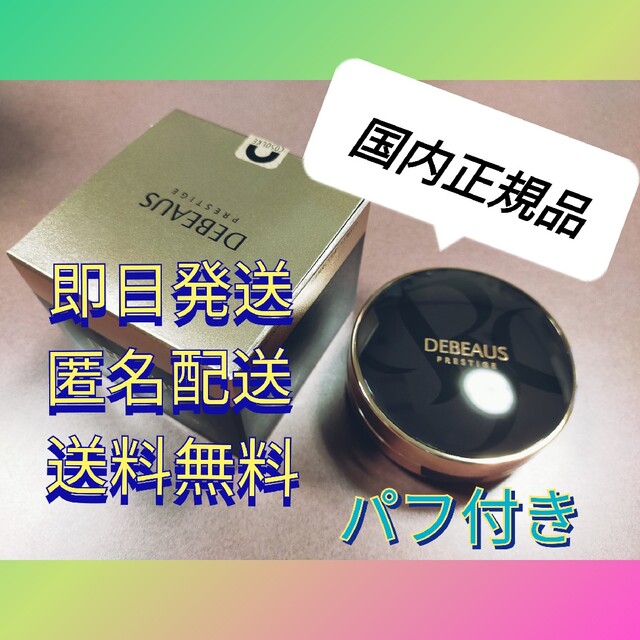 【正規品】ディビュース 　デビュース　クッションファンデ 本体15g　パフ付き