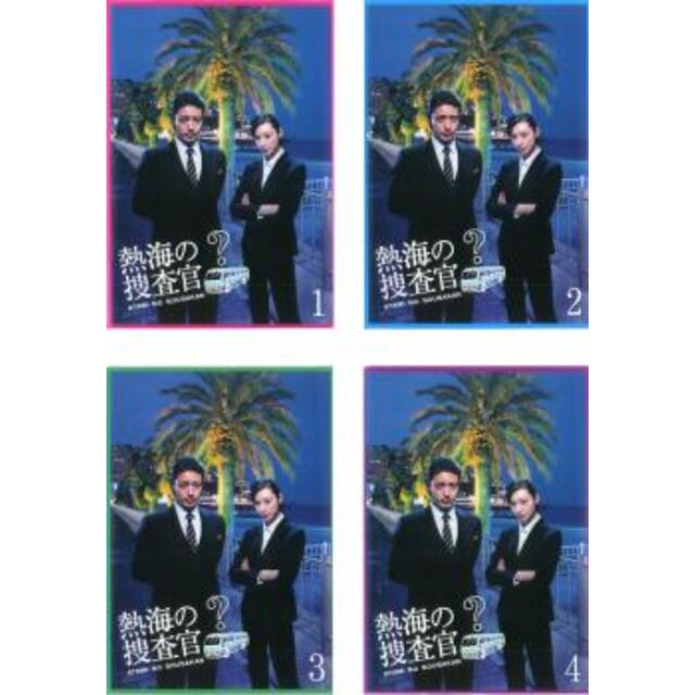 [66638-161]熱海の捜査官(4枚セット)第1話〜最終話【全巻セット 邦画  DVD】ケース無:: レンタル落ち