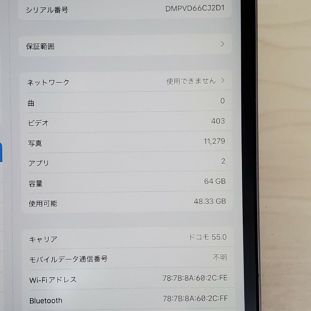 SIMロック解除済 iPad Pro 10.5インチ 64GB スペースグレイ