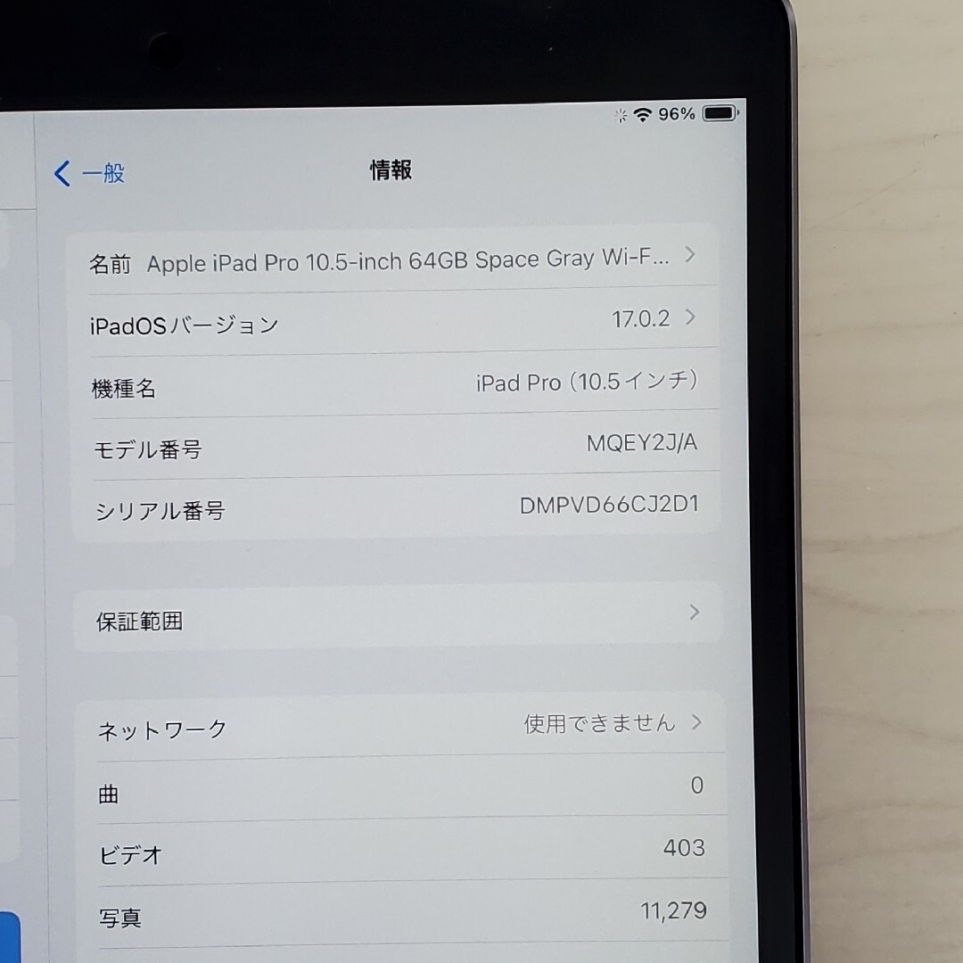 iPad   SIMロック解除済 iPad Pro .5インチ GB スペースグレイの