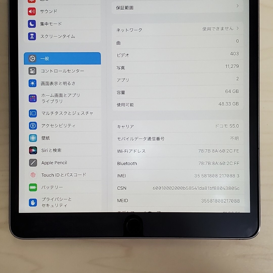 SIMロック解除済 iPad Pro 10.5インチ 64GB スペースグレイ 1