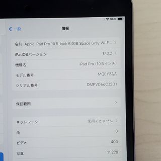 iPad - SIMロック解除済 iPad Pro 10.5インチ 64GB スペースグレイの ...