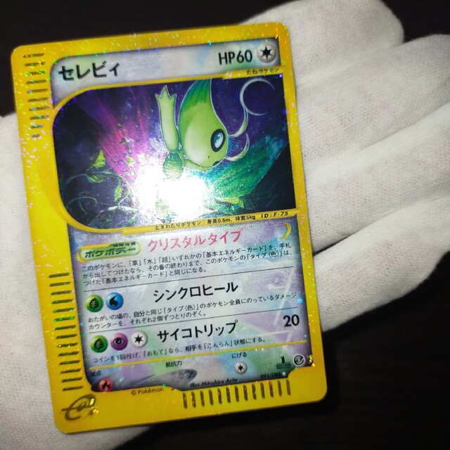 2023夏季 ポケモン - ポケモンカード e クリスタルタイプ セレビィ