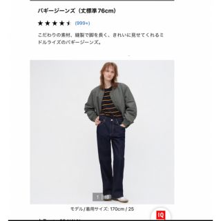 ユニクロ(UNIQLO)のユニクロ　バギージーンズ　ダークグレー(デニム/ジーンズ)