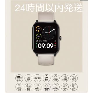 スリーコインズ(3COINS)のスマートウォッチ　ベージュ　デバイスウォッチ　スリーコインズ　3coins(腕時計)