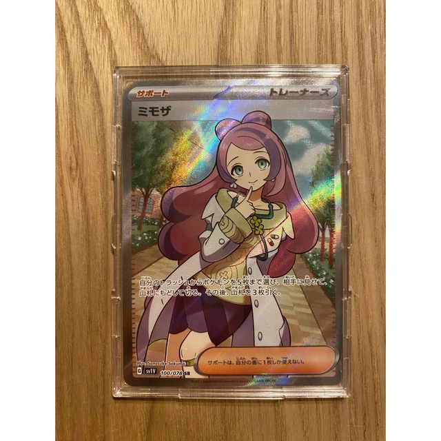 美品・即購入可】ポケモンカード ミモザSR-