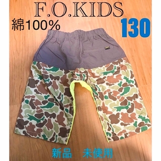 エフオーキッズ(F.O.KIDS)の新品　未使用　F.O.KIDS 130 ハーフパンツ　ショートパンツ　アーミー(パンツ/スパッツ)