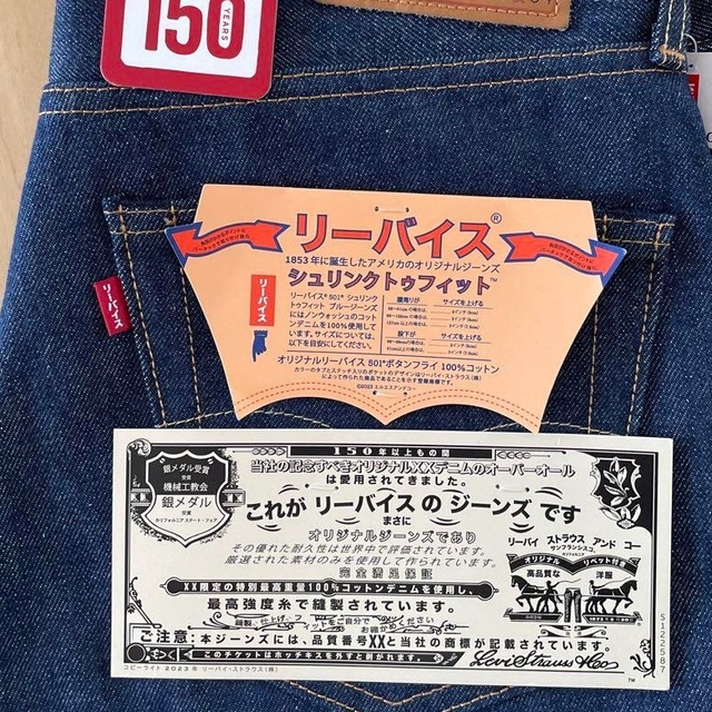 即納-96時間限定 リーバイス 150周年 501 levi's 日本語 カタカナ w33