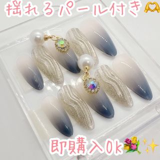 ゆらゆらパールネイルチップ シンプル ニュアンス ブルー 立体ネイル 韓国(つけ爪/ネイルチップ)