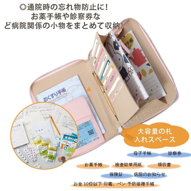【特価商品】DearMin お薬手帳ケース 革製 大容量 母子手帳ケース超軽量 5