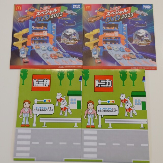 Takara Tomy(タカラトミー)のトミカ DVD 2023 ＆ プレイングシート　2セット エンタメ/ホビーのコレクション(ノベルティグッズ)の商品写真