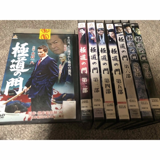 DVD 極道の門 全8巻 木村一八 下元史朗 レンタル落ち