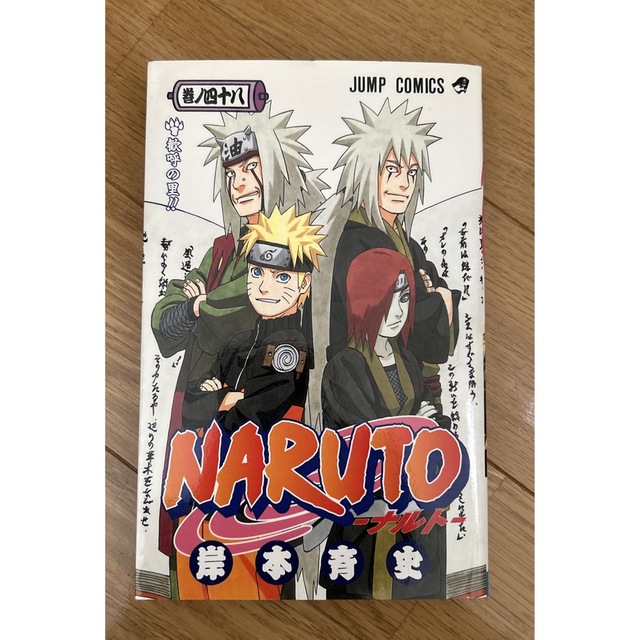 ＮＡＲＵＴＯ 1〜63巻 おまけ付き - その他